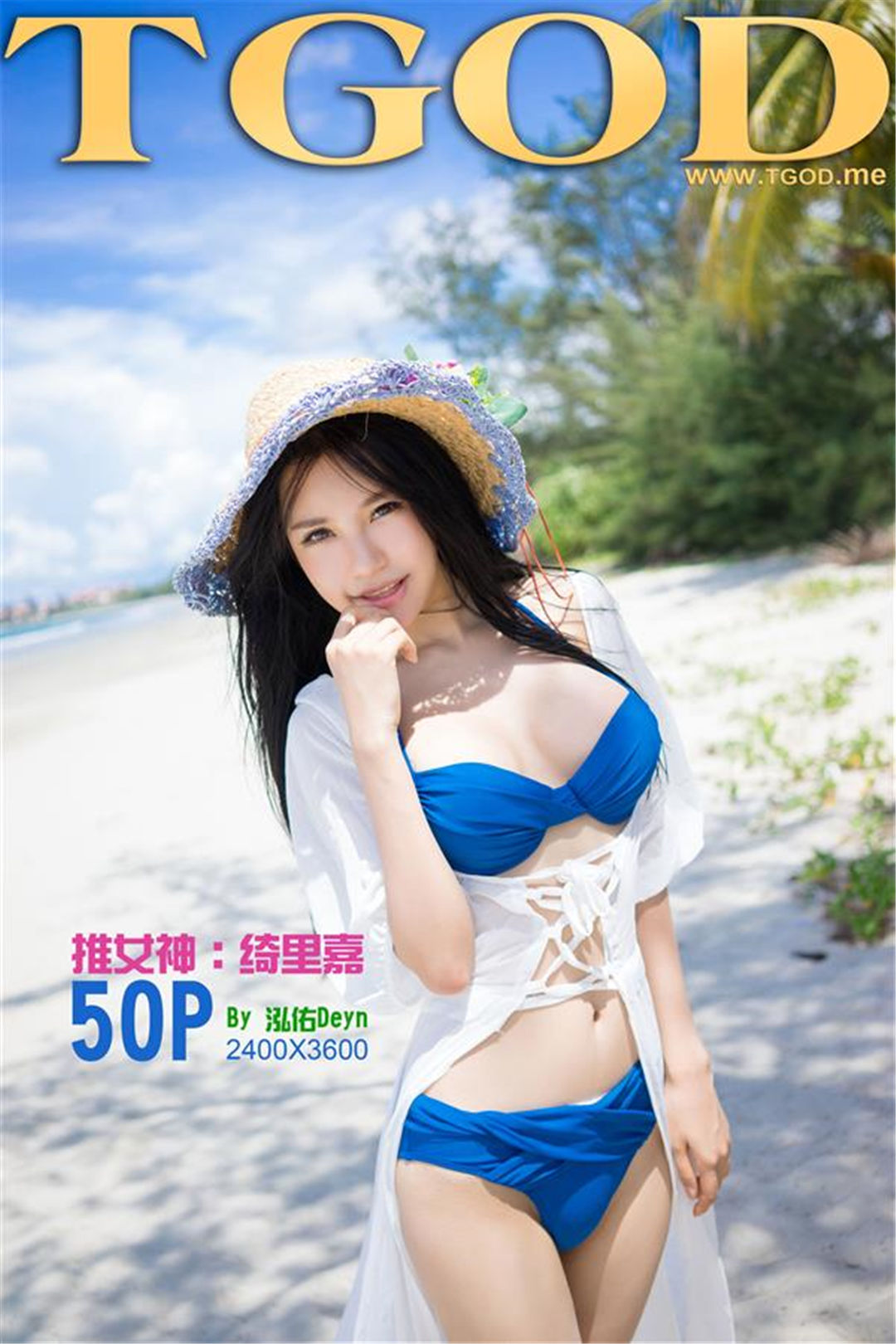 TGod推女神2014.12.31 旅拍 No.28 沙滩仙子 绮里嘉Ul
